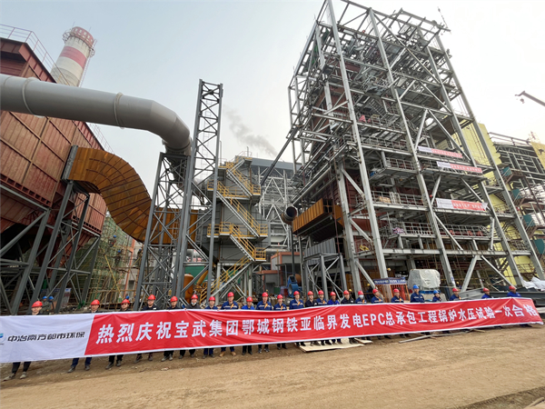 寶武鄂鋼1X80MW亞臨界發電項目水壓試驗圓滿成功.jpg