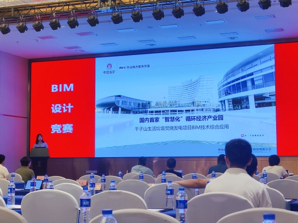 固廢處理分公司首次獲得省勘協BIM設計競賽一等獎-附圖1.jpg