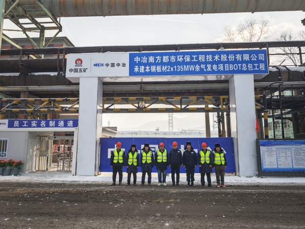 精心策劃 搶抓關鍵線路—記本鋼板材2×135MW余氣發電項目BOT工程鍋爐基礎冬期施工.jpg